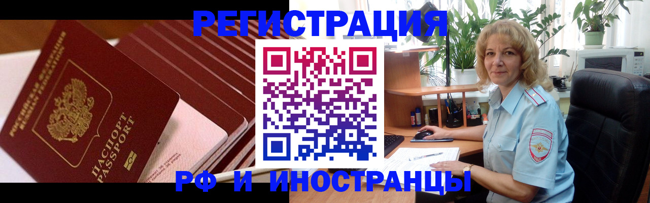 прописка ребенка в Амурской области