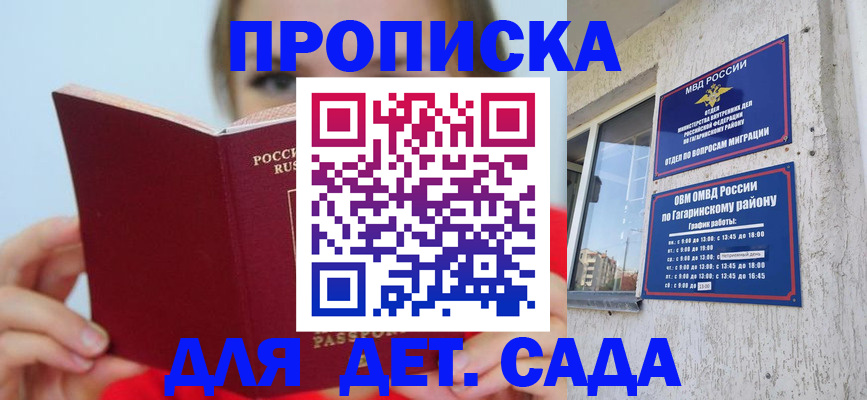 временная регистрация собственник в Амурской области